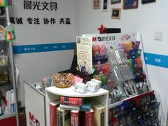 服务台-晨光文具(嘉定新城专营店)