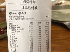 账单-傣妹火锅(徐泾店)