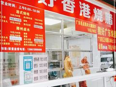 -鹅好(黄河路美食休闲街店)
