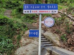 -南岳衡山风景名胜区