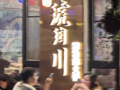 -琥珀川糟粕醋·香草鸭·鸡煲(慈云寺店)