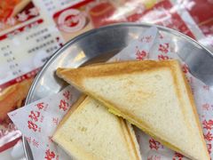 滑蛋芝士飞碟-孖记茶档·热腾茶餐(江南西plus店)