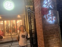-玖味(老工人西路店)