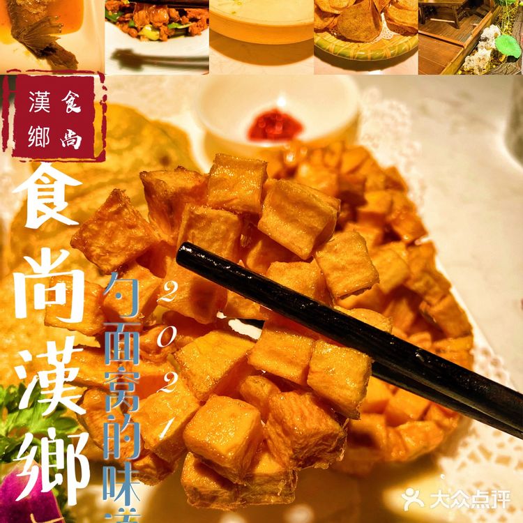 苕面窝,炸藕夹,老武汉看过来