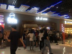 -LELECHA乐乐茶(上海五角场万达广场店)