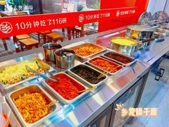 -乡党臊子面(丰庆公园店)