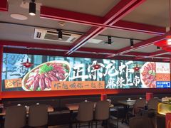 -京悦南门涮羊肉·羊蝎子火锅(田林路店)