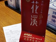-鑫花溪牛肉米粉(东环大润发店)