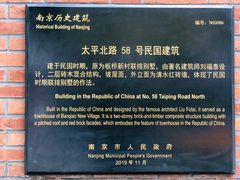 -1912街区