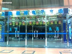 -科技京城电子市场(浙江中路店)