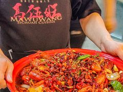 -馬伍旺川菜(江北虹悦城店)