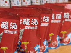 -亮欢寨酸汤鱼(沙冲路店)
