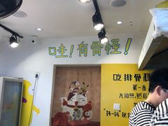 -傅强排骨(成都总店)
