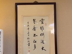 -箪食巷私房菜馆·鲁菜(玉函路店)