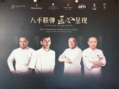 -AZUR聚(香格里拉饭店)