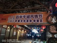 门面-横沥牛庄(总店)