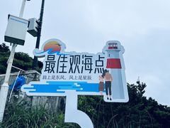 -东极岛景区