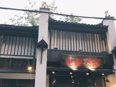 -靓靓蒸虾(中山公园店)
