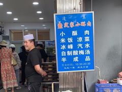-定家小酥肉·清真(回民街店)