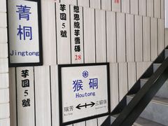 -鲜芋仙(中华广场店)