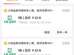 -大炮盐酥鸡(新街口店)