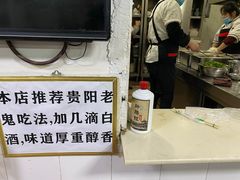-黔肠旺面馆(八鸽岩店)