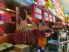 -皇上皇腊味店(下九路店)