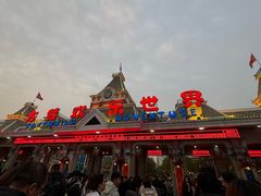 -沈阳方特欢乐世界