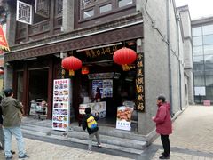 门面-鲜鱼口卤煮