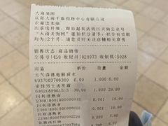 -沈阳大商千盛购物中心有限公司(长江街店)