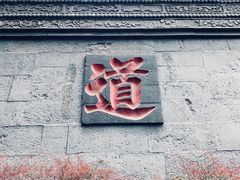 -青城山