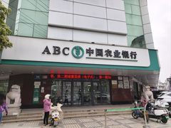 -中国农业银行(苏州姑苏支行营业部)