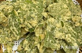 Oil-Fried Leaves