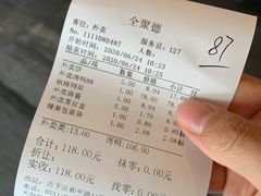 -全聚德(和平路店)