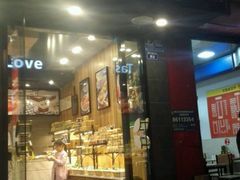 门面-爱达乐面包生日蛋糕(锦兴店)