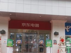 -京东电器(胜利门店)