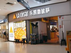 -乐凯撒披萨·烤鸡(曜一城店)