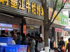-啊墨江牛烂烀米线