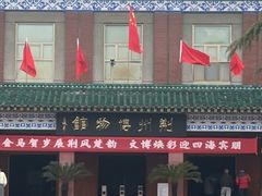 -荆州博物馆