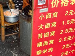 -王记生烫牛杂面馆(兰陵路店)