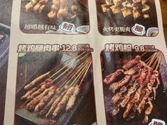 -木屋烧烤(西南角店)