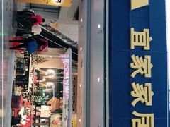 门面-宜家·瑞典风味餐厅(北京西红门店)