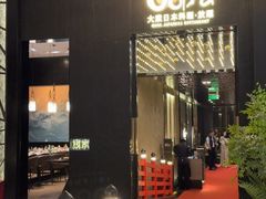 -大葉日本料理·龍蝦任食放題(廣州W酒店)