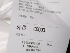-必胜客(花园路宅急送店)