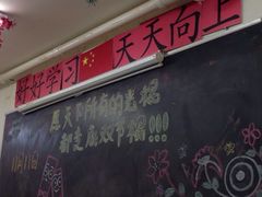 门面-做了不起的80后