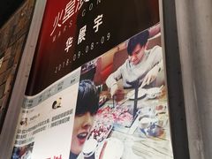 -柿子树炭烤羊腿(金台路店)