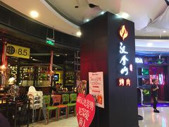 -汉拿山(汇一城店)
