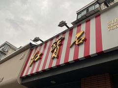 -红宝石·鲜奶小方(昌里店)