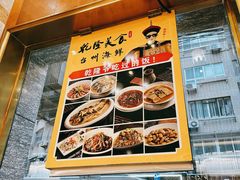 菜单-乾隆美食·本帮菜(黄河路店)