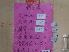 菜单-小龙大肉面馆